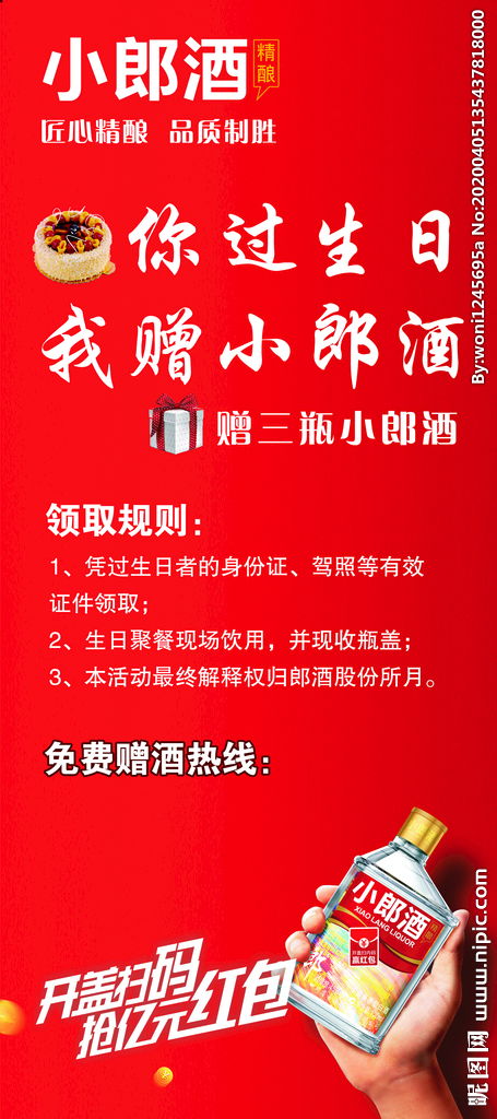白酒广告脚本怎么写，白酒广告剧本
