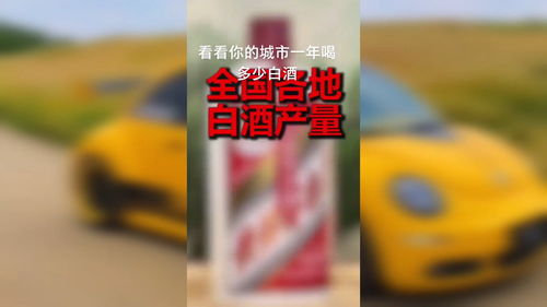 洛阳地区白酒销量排行榜，洛阳本地白酒品牌