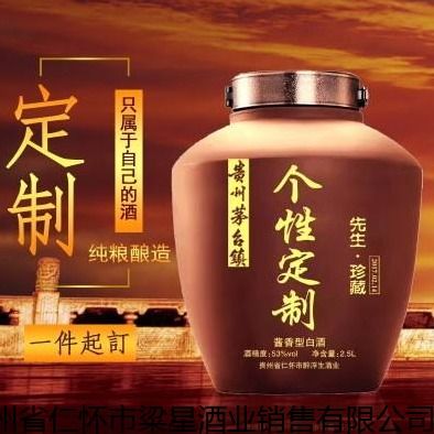 辛集定制浓香型白酒价格表，辛集白酒品牌